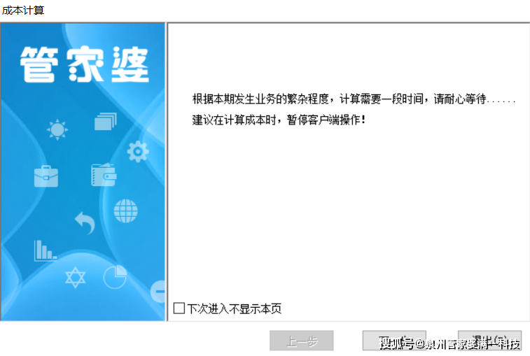 揭秘管家婆必出一肖一码一中，真相背后的秘密探索