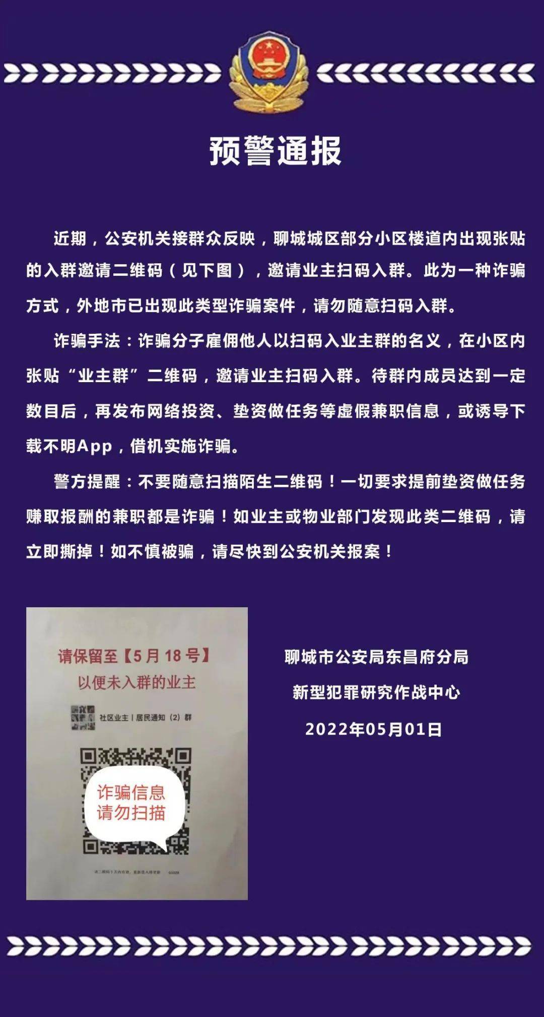 最准一肖一码背后的违法犯罪问题探讨