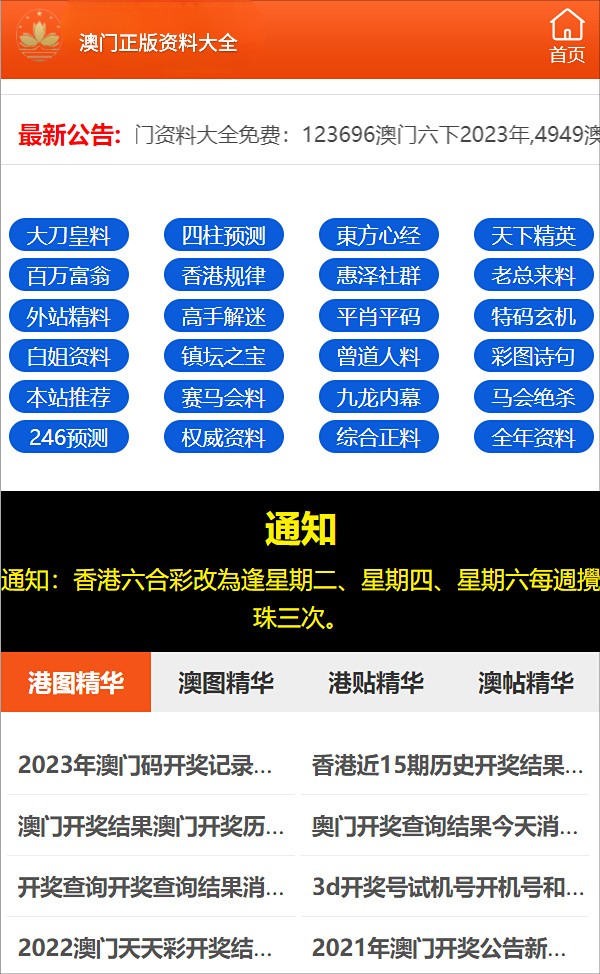 澳门一码一码真相揭示与警醒社会的必要性，犯罪行为的警示灯