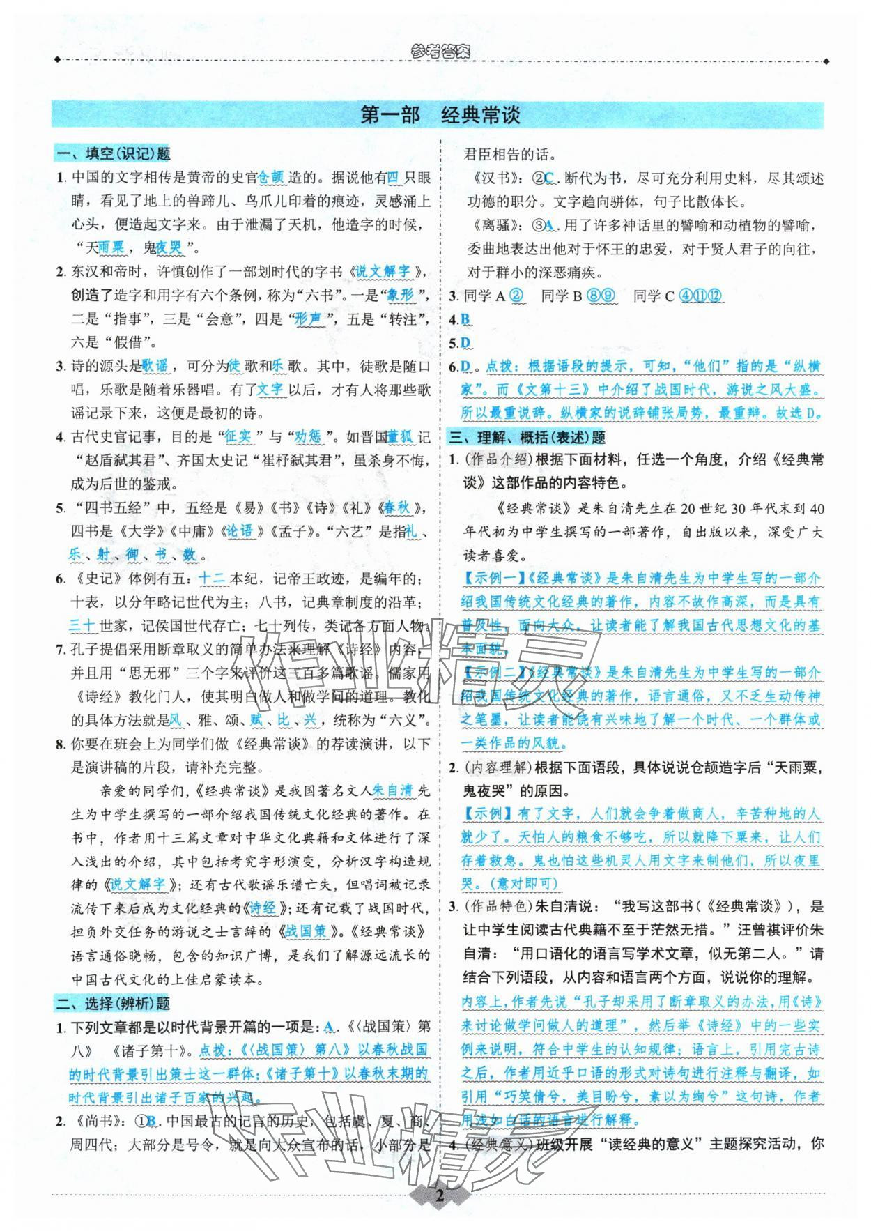 香港正版资料获取指南，免费探索之旅（2024版）