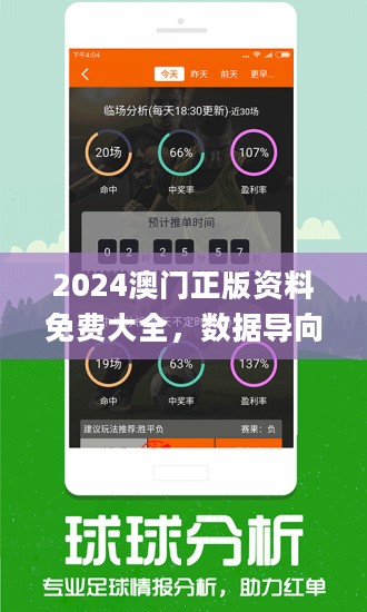 关于新澳2024今晚开奖资料的违法犯罪问题探讨