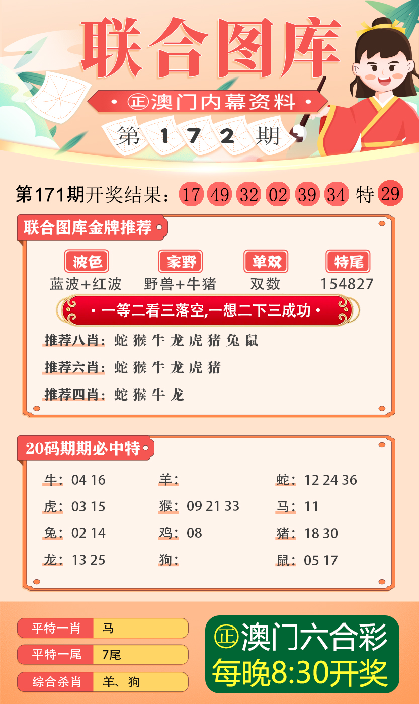 揭秘所谓新澳最准最快资料，警惕虚假宣传与真相探讨