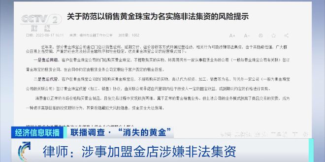 澳门特马免费材料背后的违法犯罪问题揭秘