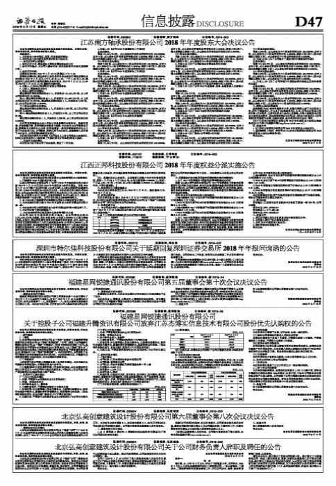 江苏通讯科技招聘全览