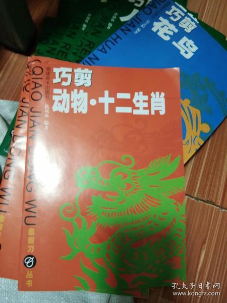 西汉生肖动物精准解析与并州快剪刀的奇妙结合