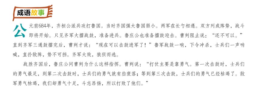 澳门成语解析与关键词联想——生肖与成语中的风池鳌禁听丝纶解读