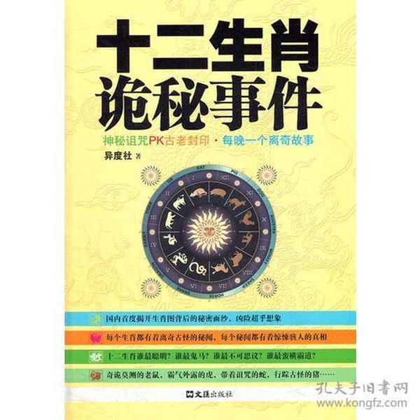 揭秘生肖奥秘，龙腾虎跃三百年之约，二七二八相会揭秘时刻