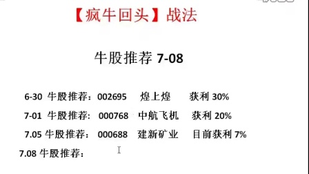 精准生肖解析，偷天换日之际，中路再遇马小龙