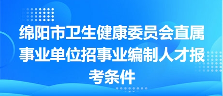 河南卫生人才招聘网，连接优秀卫生人才与医疗机构的桥梁