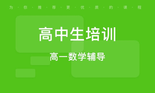 涵江高中英语培训班联系方式及助力英语学习的优质资源