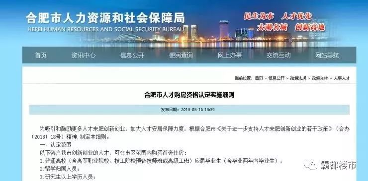 合肥施工员招聘网，人才与建设项目的连接桥梁