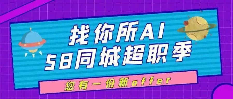 杭州58同城招聘网，人才与企业的最佳连接桥梁