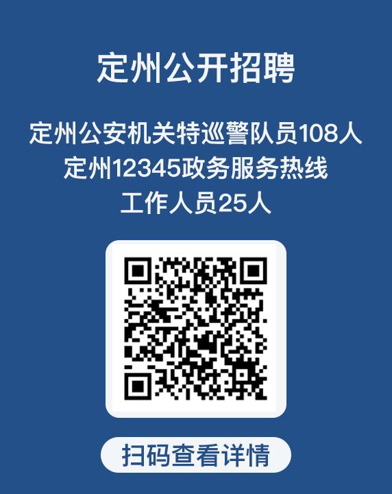 河北定州人才网最新招聘动态及其地区影响力分析