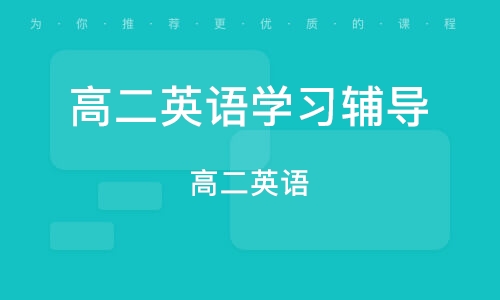 合作市英语培训班全攻略，详细信息、地址及联系电话一网打尽