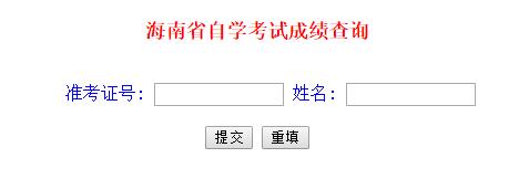 海南自学考试网证书查询，便捷准确助力个人成长