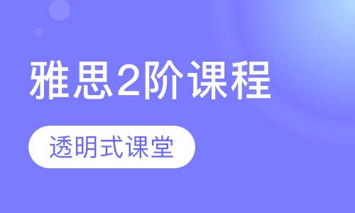 杭州雅思培训学，探索语言学习的魅力与力量之旅