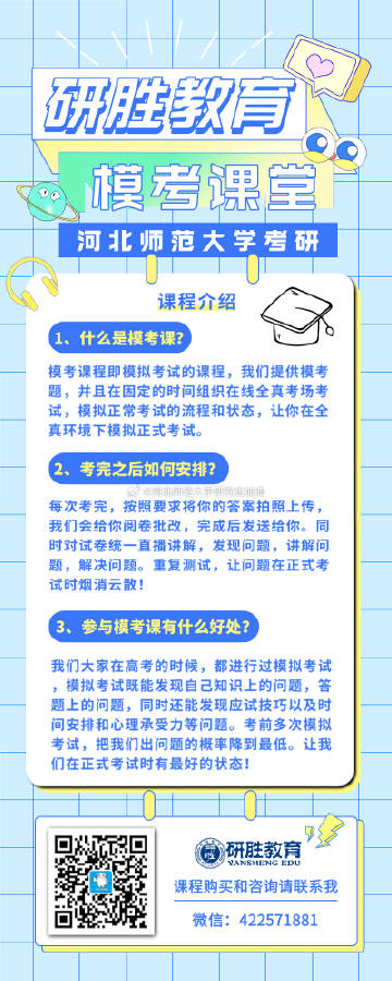 河北师大自学考试网，梦想起航的坚实平台