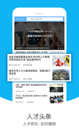 杭州人才网站全新照片分享APP上线，构建人才交流新平台