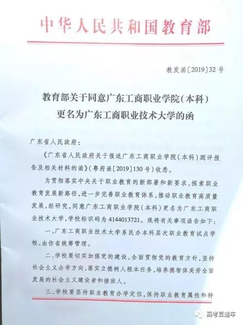 国家批准自考网，开启全民教育新纪元