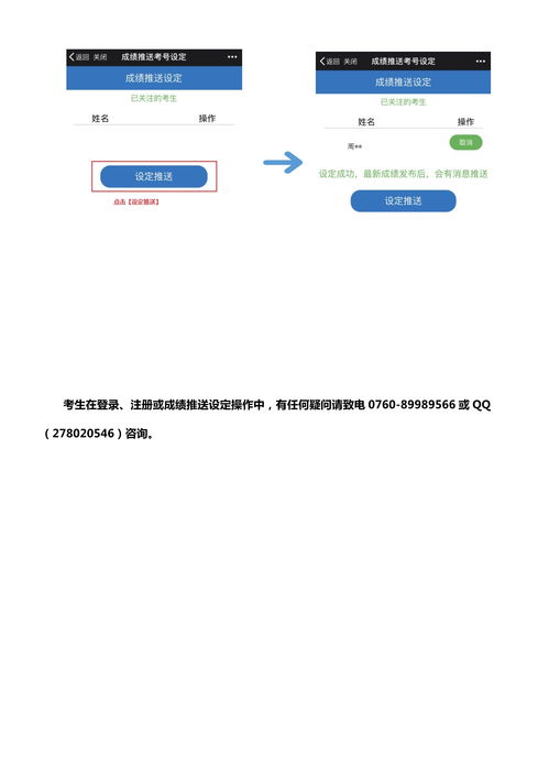 河北自学考试网成绩查询，高效便捷的学习成果自我检视平台