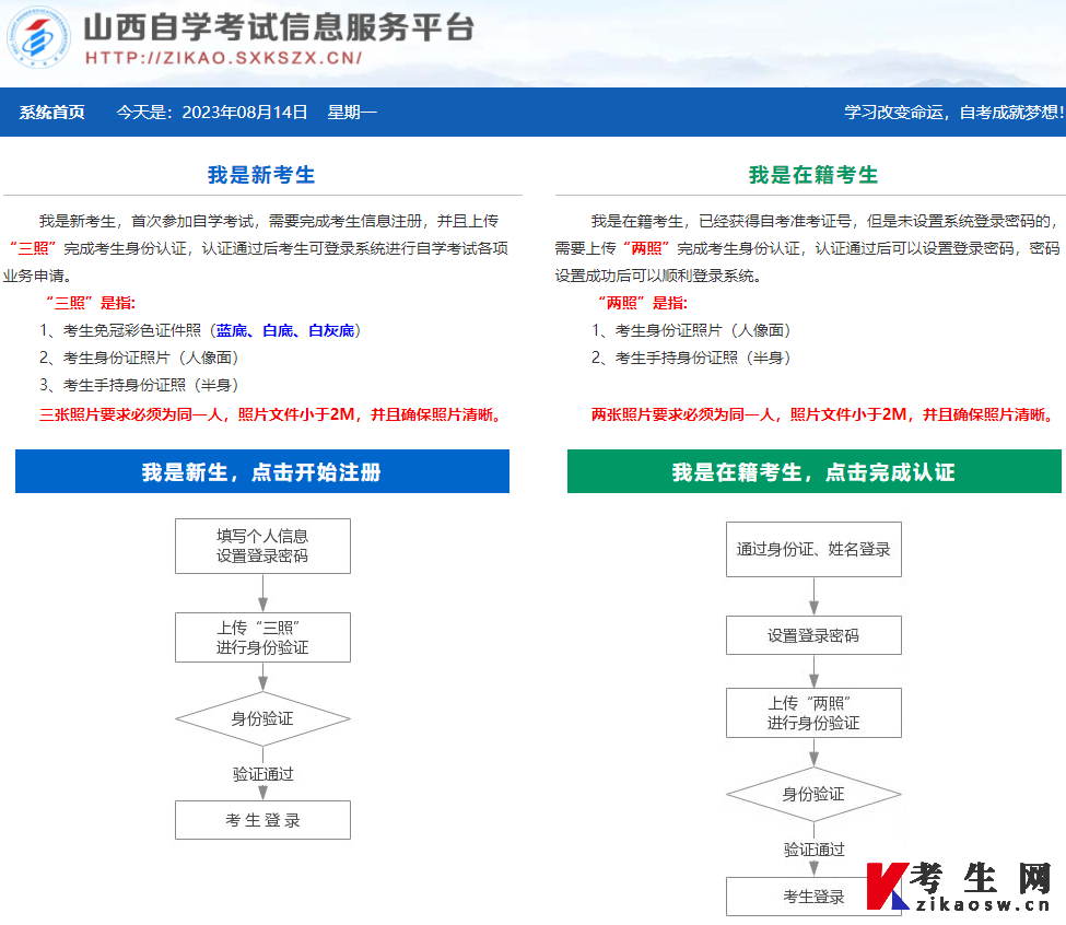 和顺县自学考试网官网，高效便捷学习平台打造者