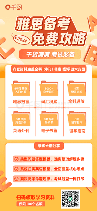 杭州江干雅思在线培训班，塑造国际语言通行证的专业平台