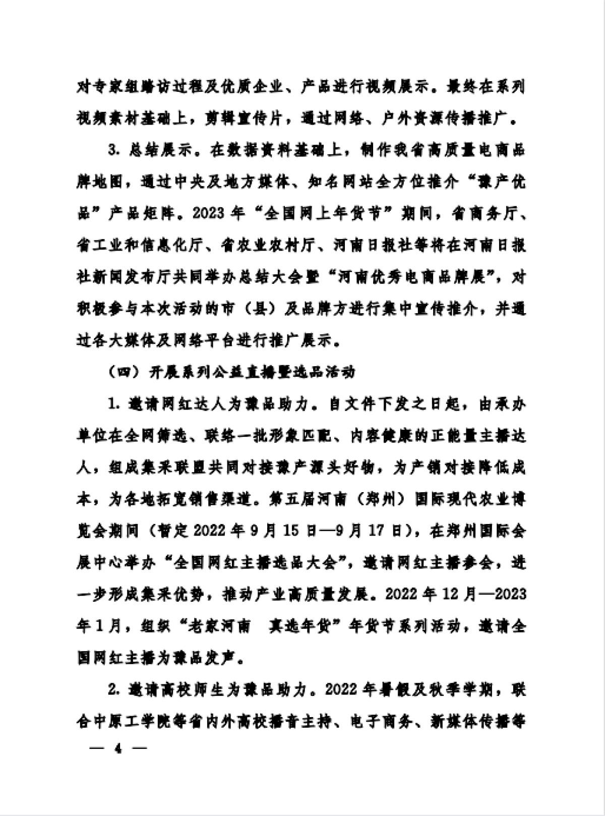 河南电子商务专升本院校，培育新时代电商人才的摇篮