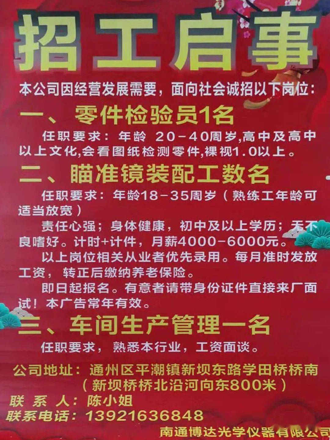 河滩最新招工信息汇总解读大全