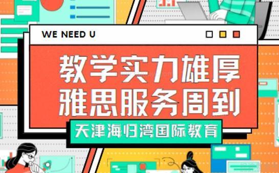 海归湾雅思培训学费深度解析与全方位指南手册