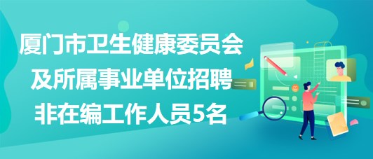 海口卫生人才网招聘启事，寻找医疗精英加入我们的团队！