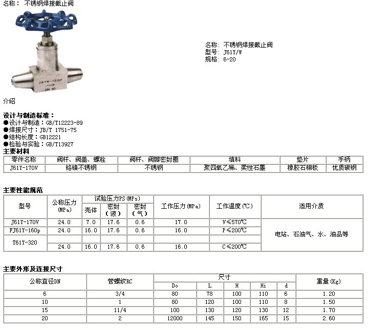 国产不锈钢截止阀批量供应，质量与效率的卓越融合