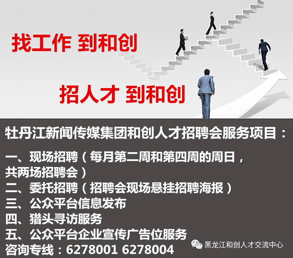 哈尔滨人才网，人才与机遇的桥梁连接平台