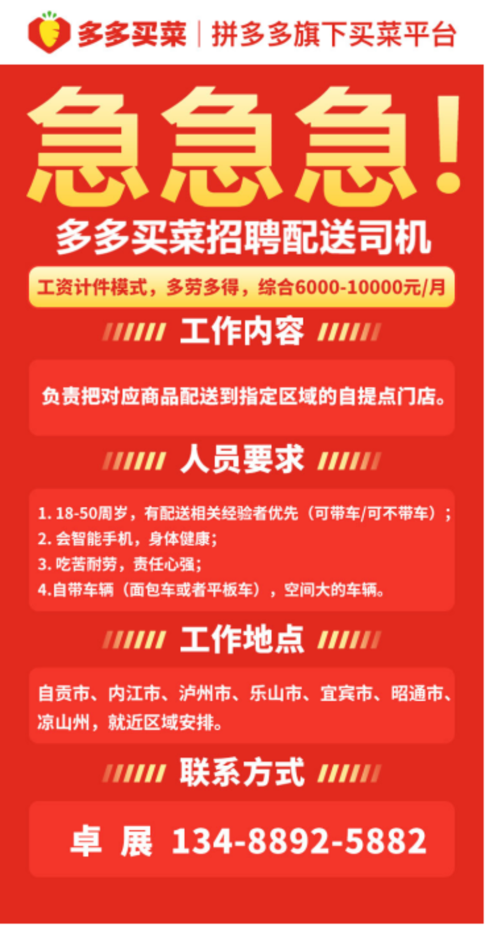 桂平最新司机招聘信息发布