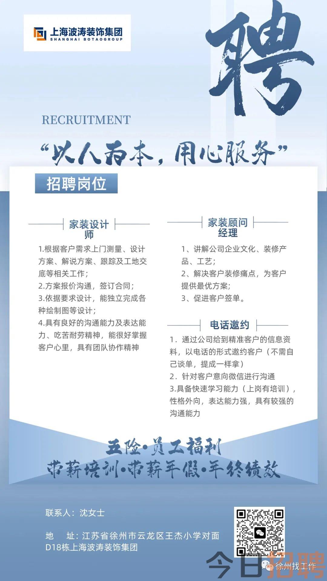 海盐人才招聘网站，企业人才的桥梁与对接平台