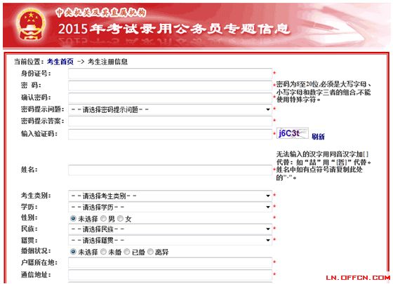 河北承德公务员报考条件详解及解析