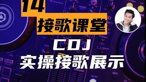 粤语DJ网站大全，线上粤语音乐世界探索