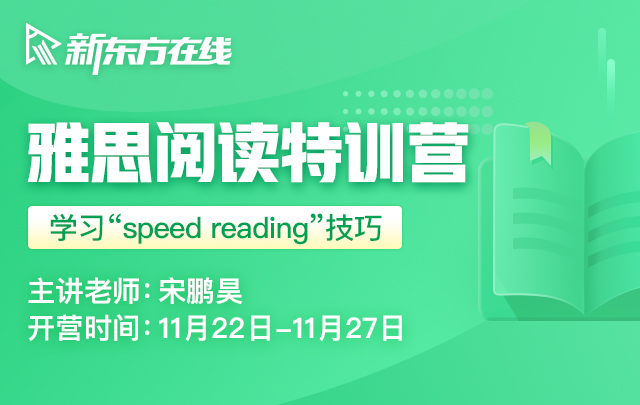 杭州新东方雅思补习班，开启你的国际化教育之旅