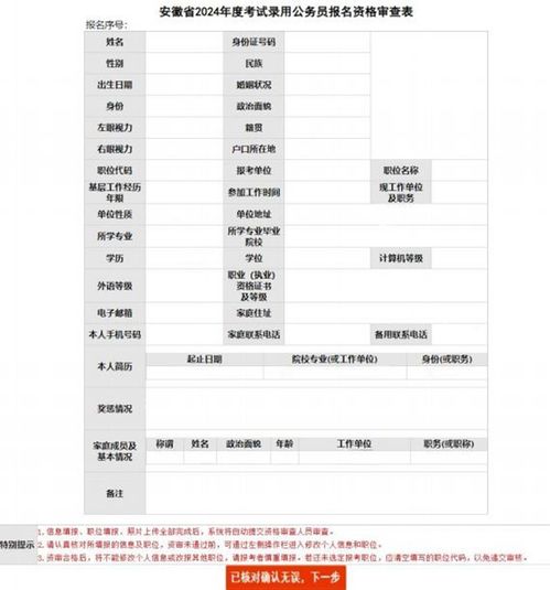 河北廊坊公务员报考条件详解及解析