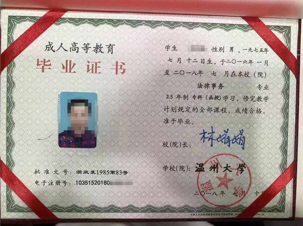 杭州成人专升本，学历提升之路探索