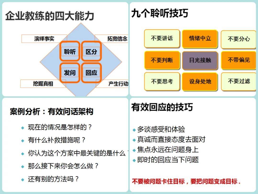 2025年1月13日 第28页