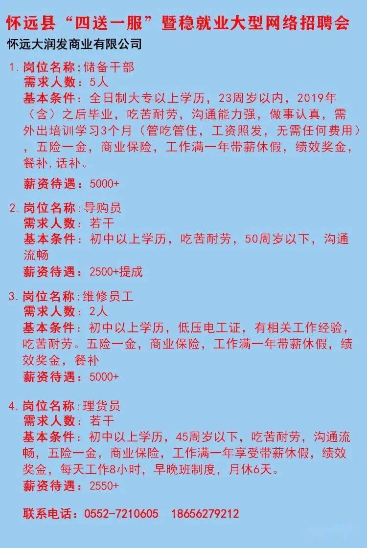 海州招工招聘信息网，企业人才桥梁连接站