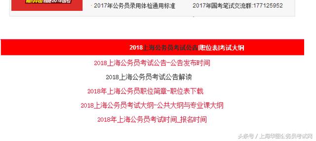 国外公务员报名入口官网，公务员报考之路全攻略