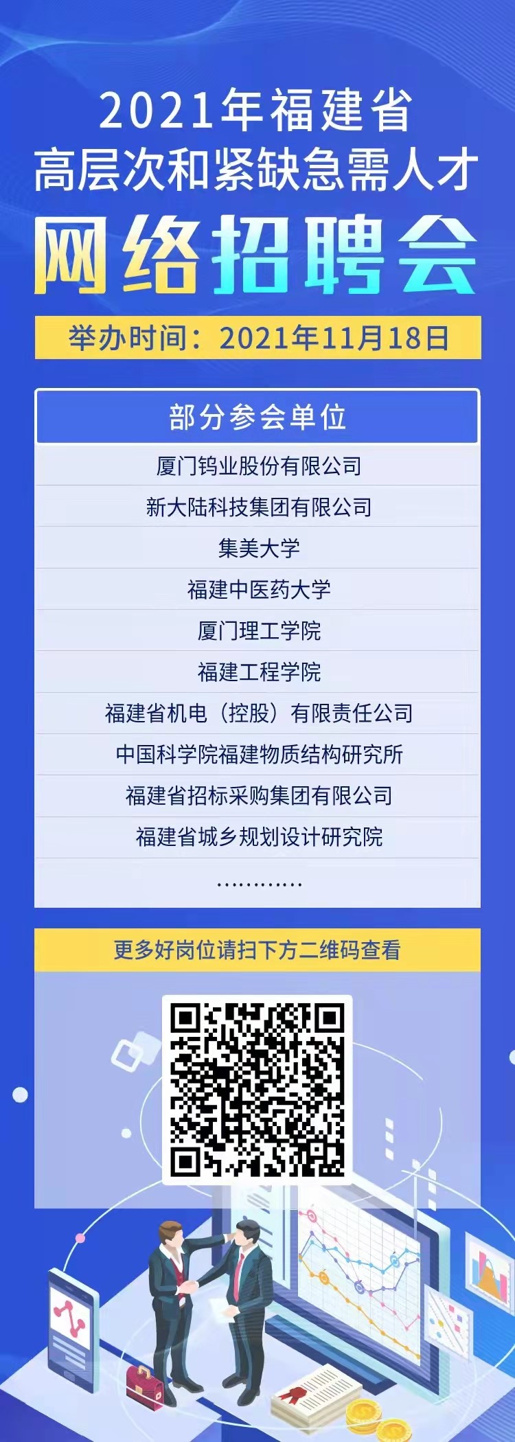 海猫人才网，企业人才的桥梁与纽带