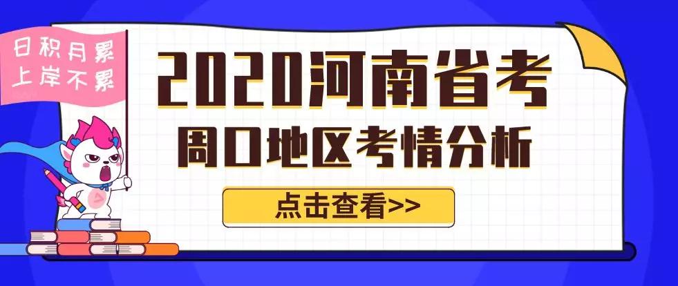 河南公务员考生报考条件详解与解析