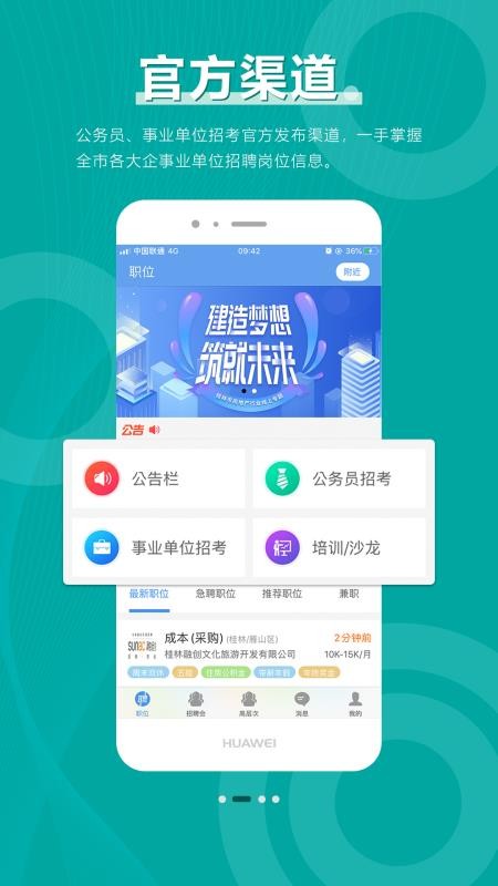 桂林人才网最新UI设计人才招聘信息发布