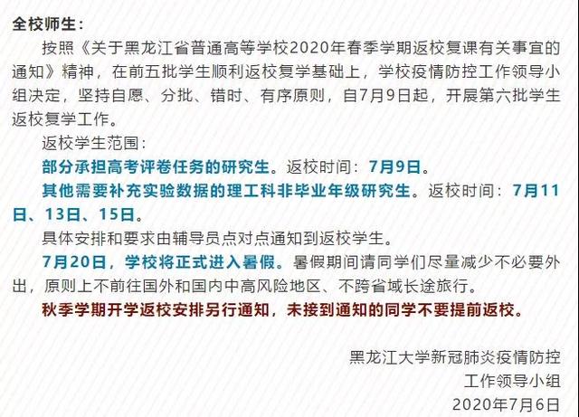 哈尔滨金融学院专升本之路，探索与机遇的挑战