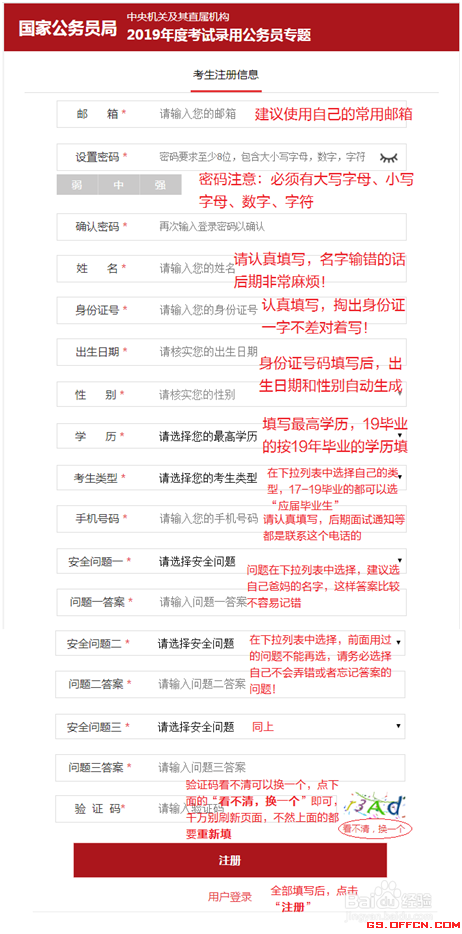 国家工会公务员报考条件全面解析