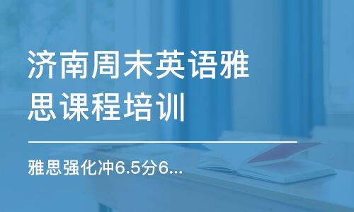 海口优质雅思培训推荐，深度探索与指南