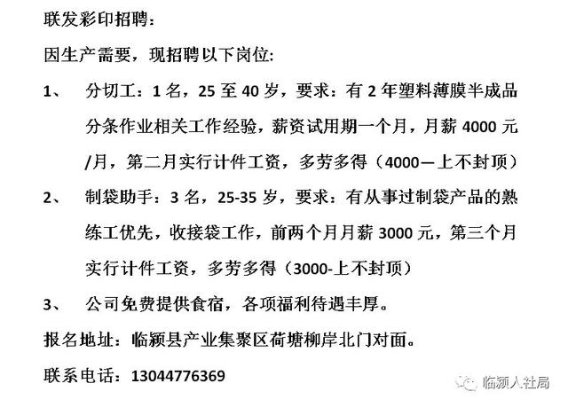 汉川最新招工信息解析，职业机会与前景展望