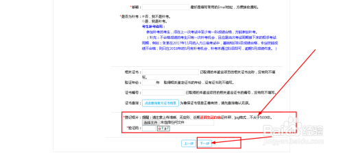 河南辉县公务员报考条件详解与解析